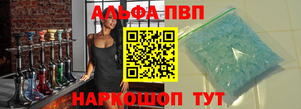 Гудермес  A PVP мука  Alpha-PVP  Alpha-PVP Crystall  Alpha-PVP кристаллы  Вход с VPN 