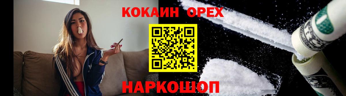 COCAIN 99%  COCAIN  КОКАИН 99%  Гудермес  Вход с VPN 
