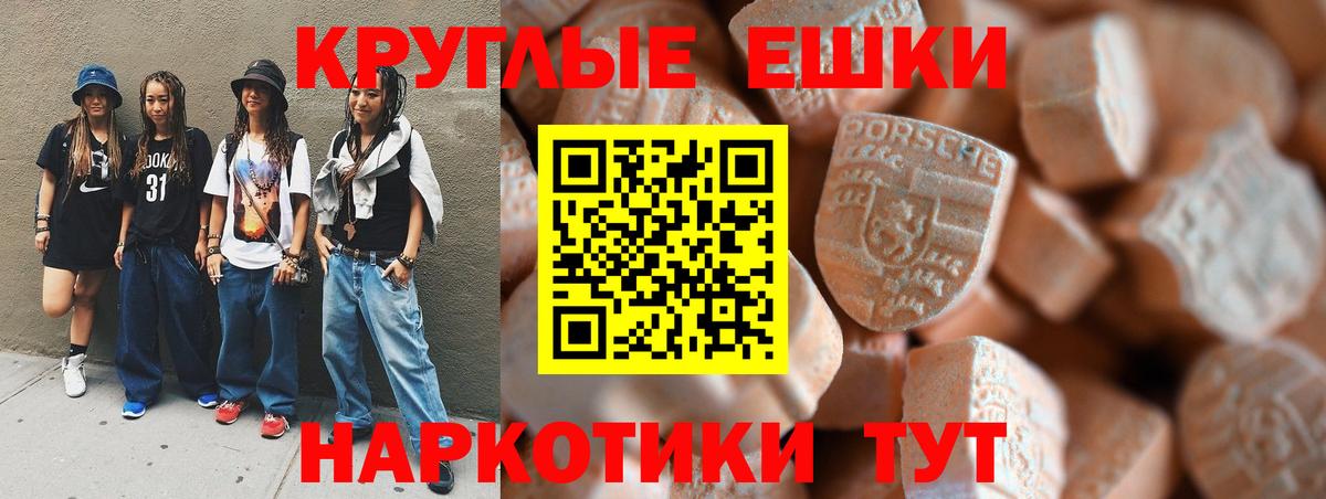 Гудермес  Ecstasy MDMA  Вход с VPN  Экстази VHQ 