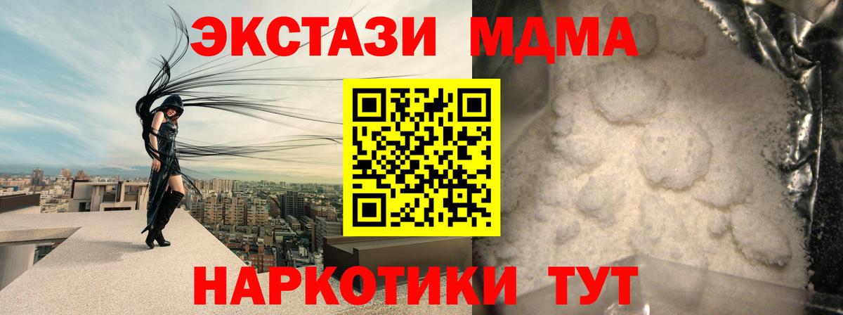 МДМА VHQ  Вход с VPN  МДМА  Гудермес 