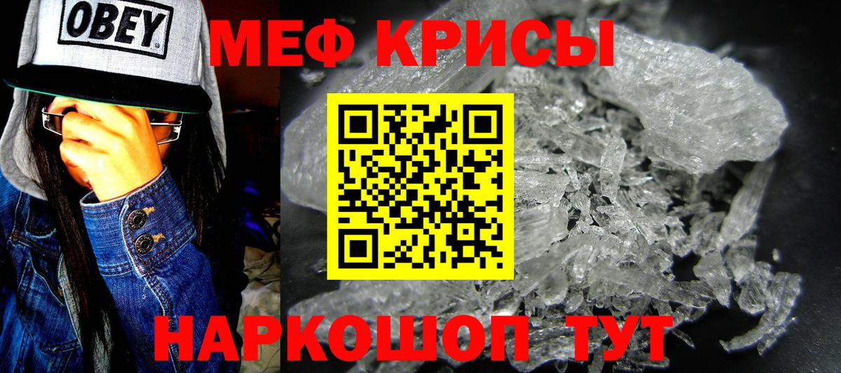 Меф кристаллы Гудермес