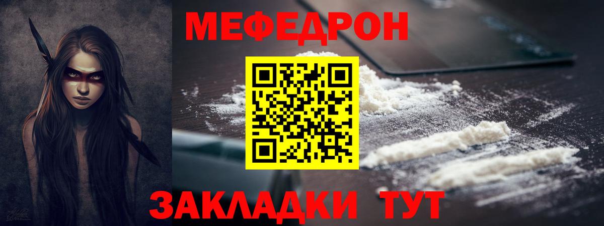 Гудермес  Меф VHQ  МЯУ-МЯУ  Вход с VPN 