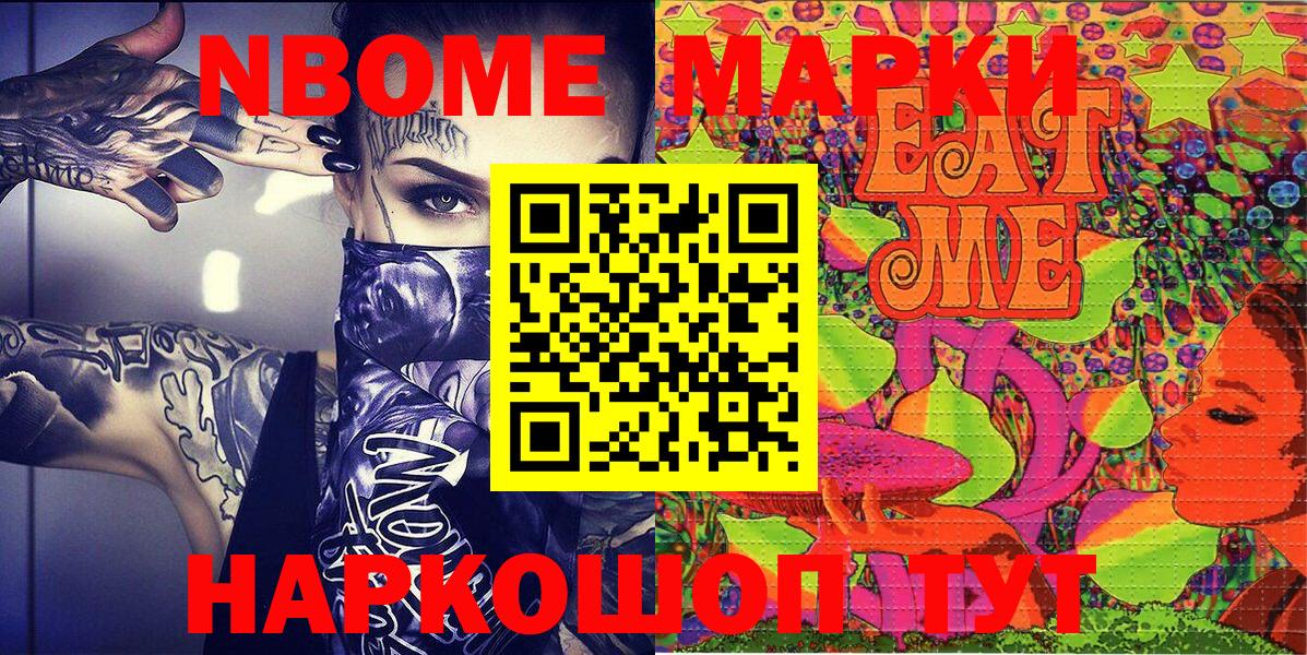 Марки N-bome 1,5мг  Наркотические марки  Гудермес  Вход с VPN 