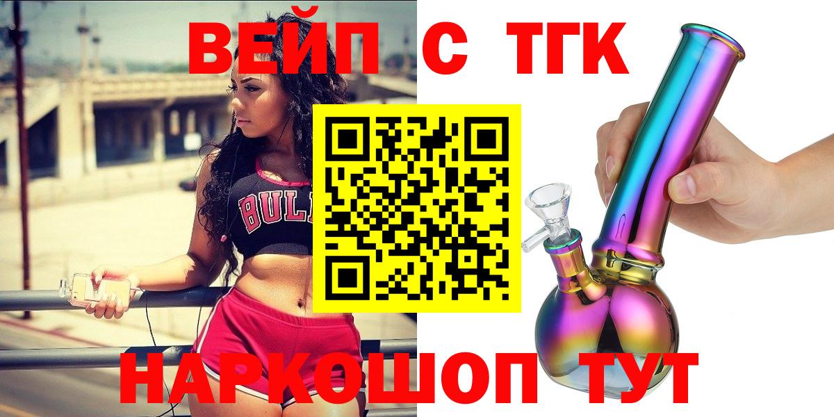 Дистиллят ТГК жижа Гудермес