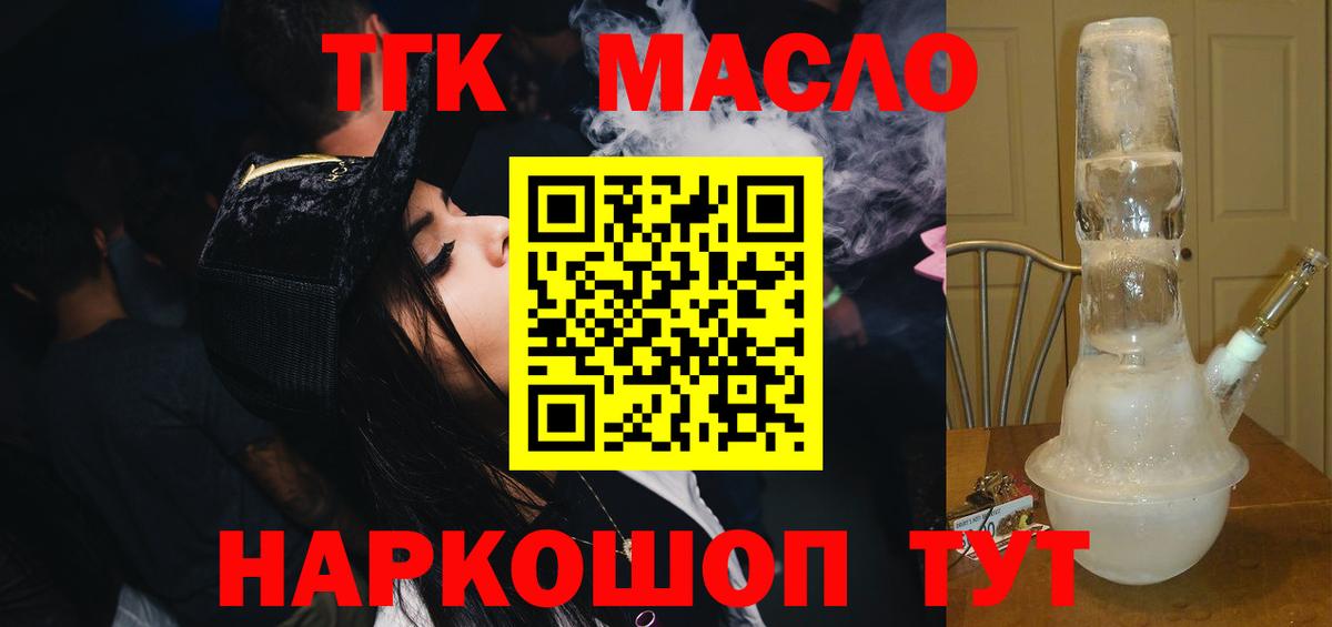 купить наркотик  Дистиллят ТГК THC oil  Вход с VPN  Гудермес 